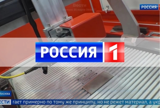 Репортаж программы «Вести»