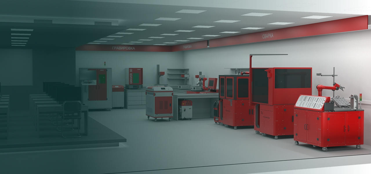 Лазерный Класс