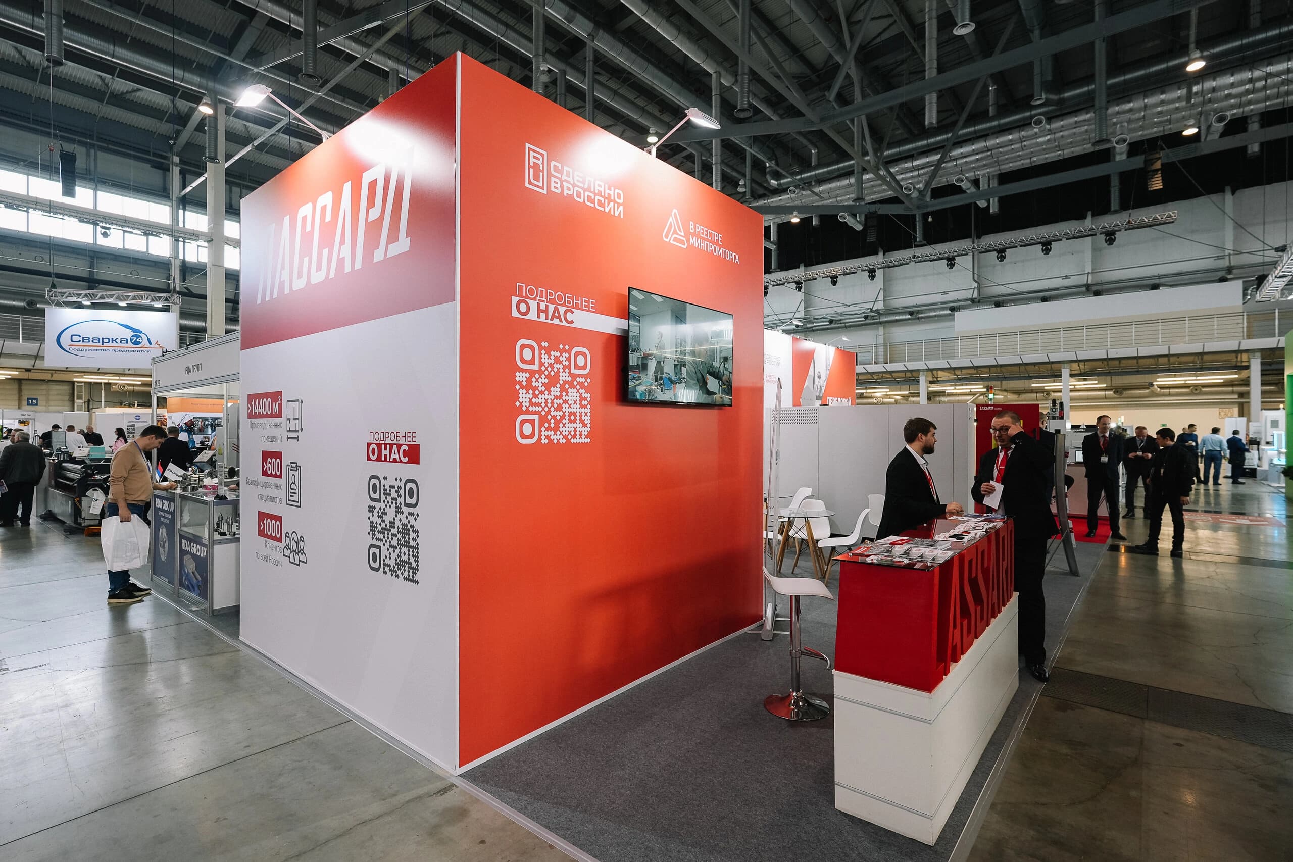 ЛАССАРД на выставке «Металлообработка. Сварка-Урал»