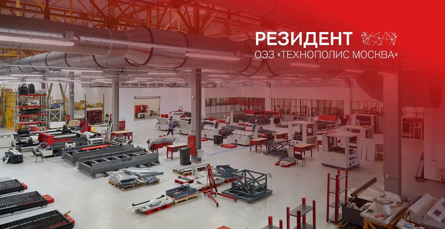 Полный цикл производства лазерного оборудования