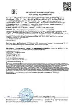 Декларация о соответствии ЕАЭС