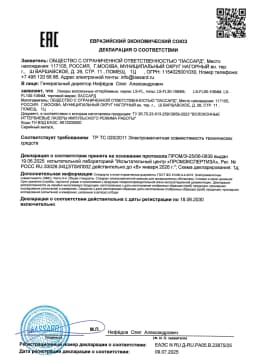 Декаларация о соответствии ЕАЭС