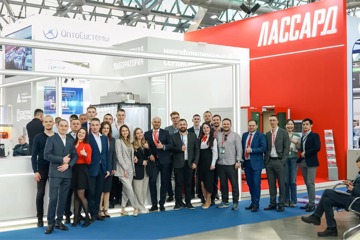 ЛАССАРД на выставке Фотоника 2025