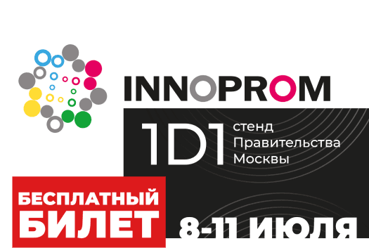 LASSARD invites you to Innoprom 2024