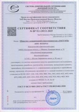 Система менеджмента качества