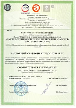 Система менеджмента качества 