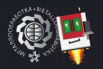 Приглашаем на выставку «Металлообработка-2025»